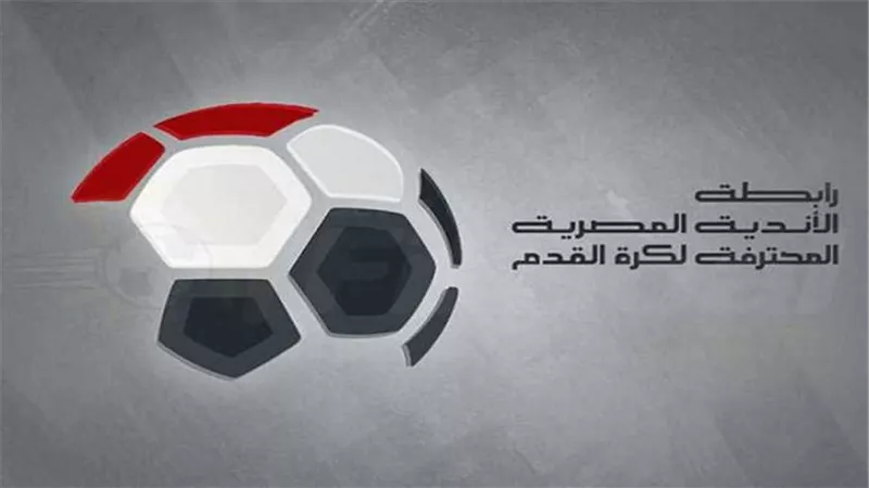 رابطة الأندية تعلن مواعيد مباريات الجولات الأخيرة للدورى
