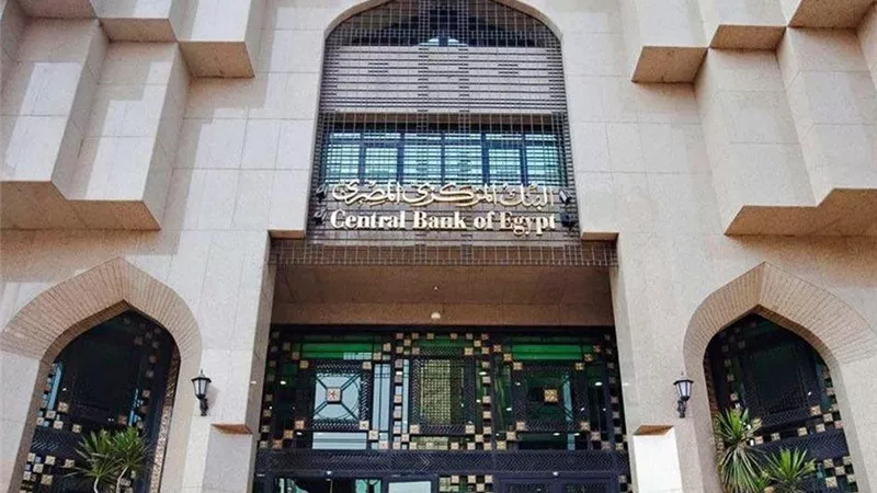 البنك المركزى يثبت سعر الفائدة على الإيداع