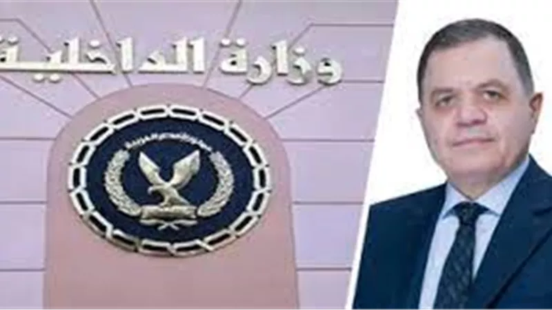 الداخلية: ضبط (73) قطعة سلاح نارى  (299) قضية مخدرات وتنفيذ (55085) حكم قضائى