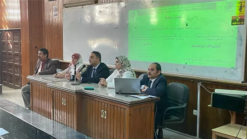 استمرار فعاليات مشروع التنور المجتمعي لطلاب الدراسات العليا بجامعة الفيوم  