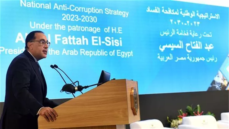 ننشر كلمة رئيس الوزراء في المرحلة الثالثة للاستراتيجية الوطنية لمكافحة الفساد (2023 – 2030)