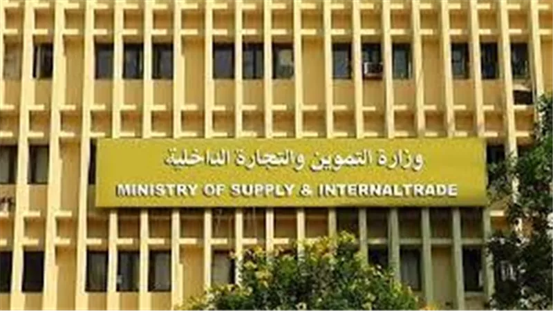 من 10 – 15 سلعة.. التموين: تشكيل لجنة لوضع اسعار للسلع الأساسية