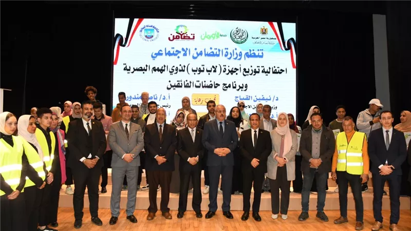 جامعة قناة السويس تنظم احتفالية لتوزيع أجهزة اللاب توب لذوي الهمم البصرية
