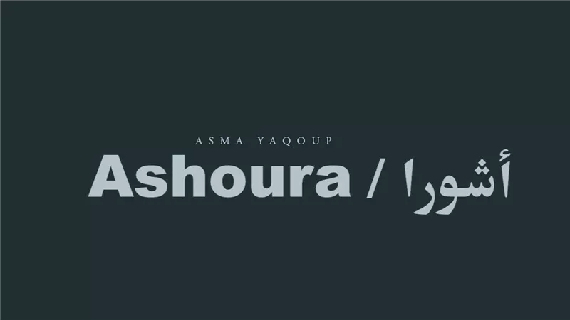 فيلم اشورا Ashoura لـ 