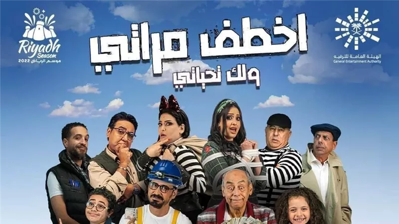 زينب عبد الوهاب بطلة عرض 