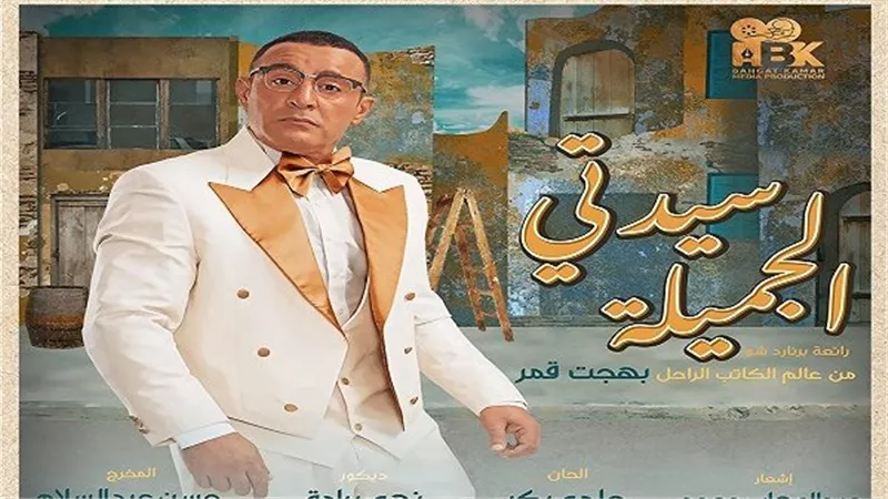 أحمد السقا ينتهى من بروفات 