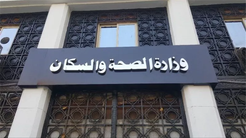 الصحة: فحص وتقديم التوعية لـ 31 مليونًا و787 ألف امرأة بالمجان