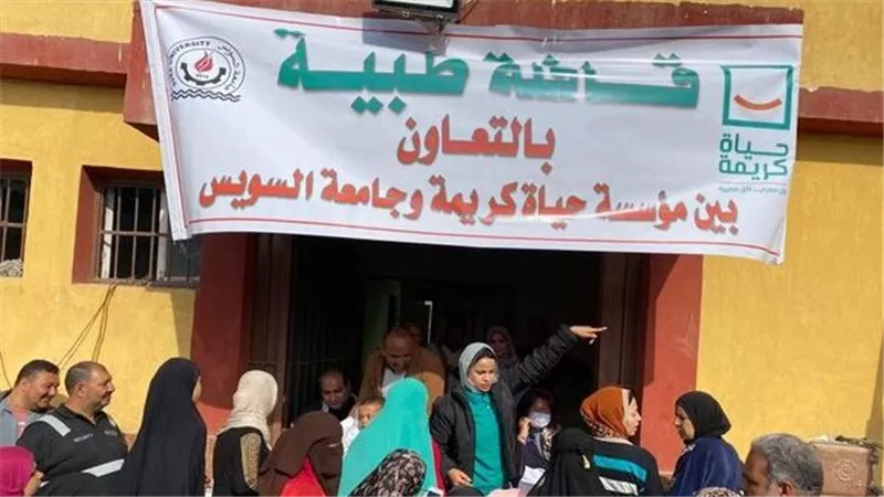 طب السويس في عرب المعمل بقافلة طبية بالتعاون مع مؤسسة حياة كريمة