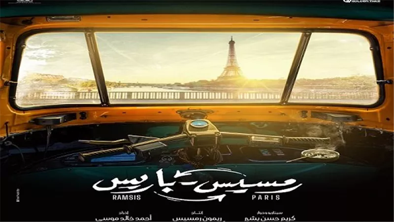 طرح البوستر الأول لفيلم 