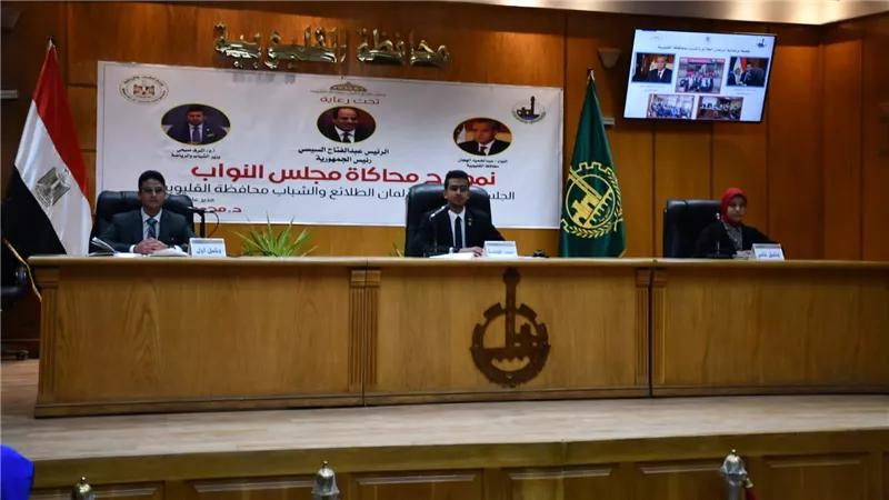 وزير الشباب ومحافظ القليوبية يشهدان نموذج محاكاة مجلس النواب لبرلمانى الطلائع والشباب