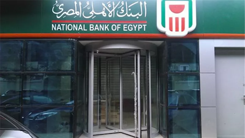 كل ما تريد معرفته عن شهادات البنك الأهلي الجديدة