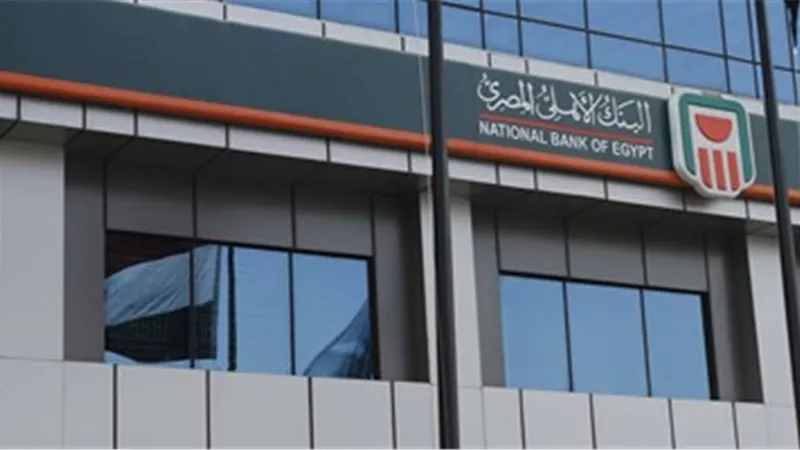 140 فرعا من فروع البنك الأهلى المصرى تفتح أبوابها يومى الجمعة والأحد