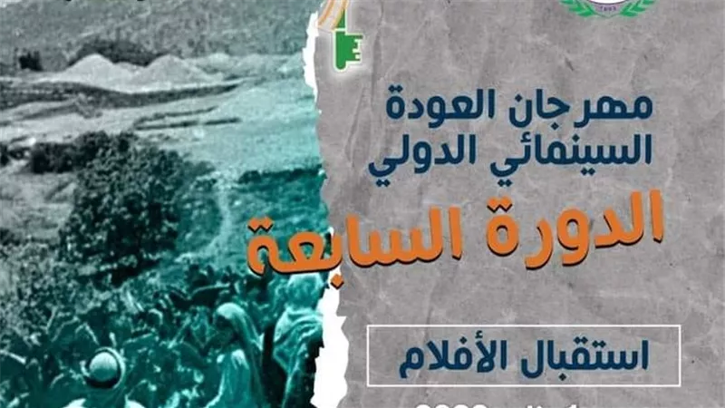 فتح باب المشاركة بـ 