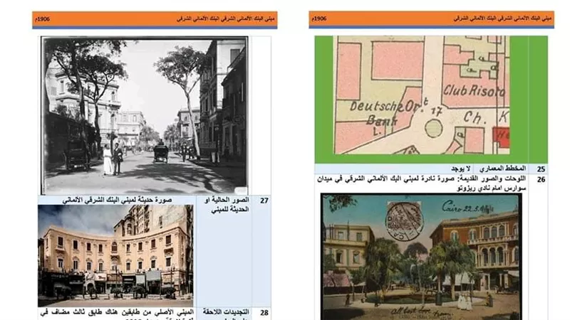وزارة الثقافة تنتهى من توثيق 400 مبنى تراثي