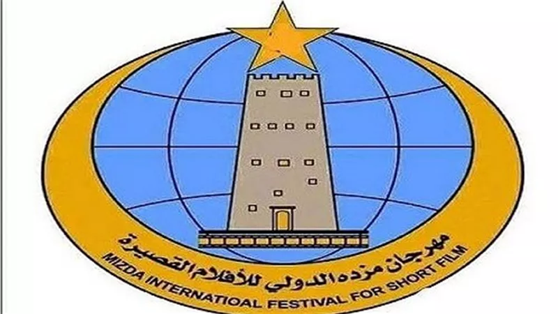 الإعلان عن فتح باب المشاركة بـ مهرجان مزدة الدولي السينمائي