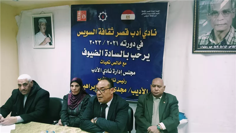 ثقافة السويس تناقش إدارة الحوار مع المتلقي