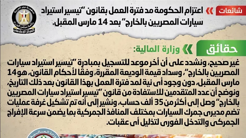 الحكومة تكشف حقيقة مد فترة العمل بقانون 