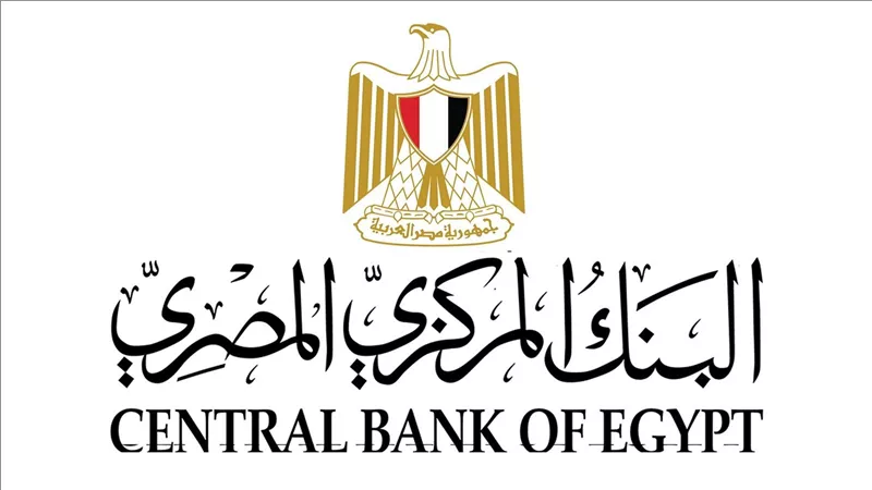 بيان هام للبنك المركزي المصري عن حالة سوق الصرف المصري