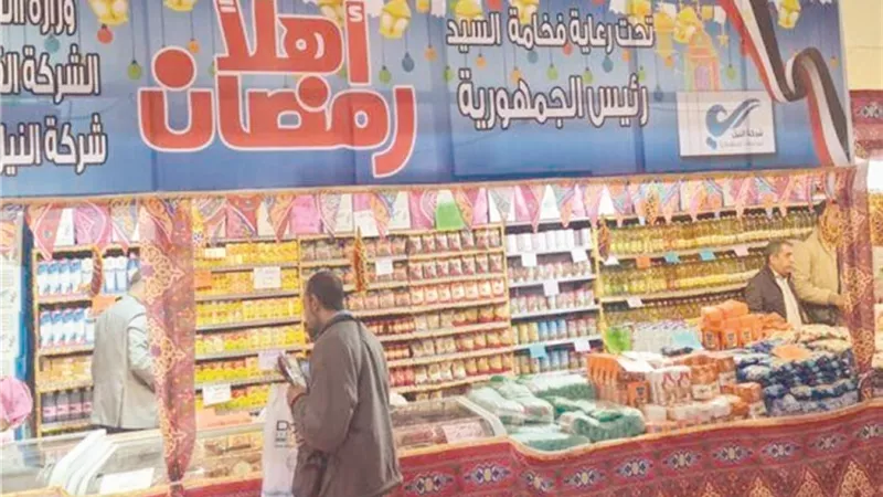 منيو أسعار معارض أهلا رمضان.. تخفيضات بالجملة