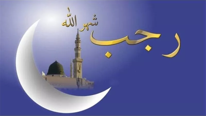 رجب 1448 هجريًا يقترب.. موعد غرة الشهر وليلة الإسراء والمعراج فلكيًا