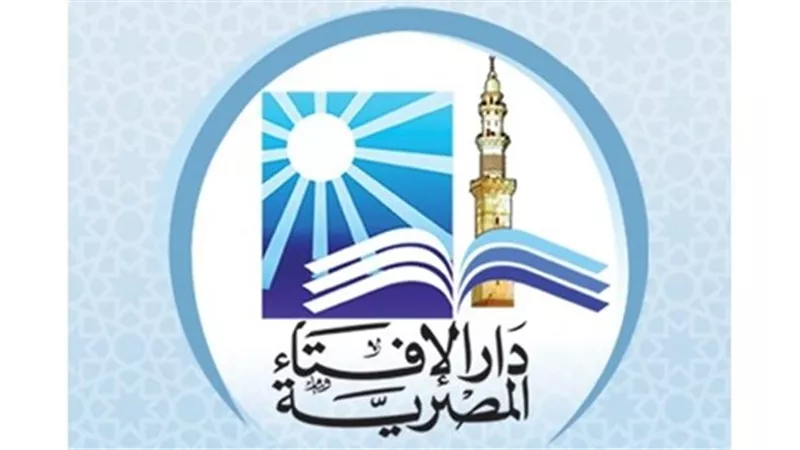 دار الإفتاء تعلن غدا أول أيام شهر رجب لعام 1444 هجريا