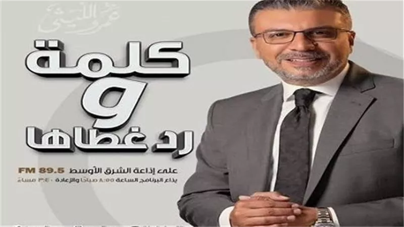 الليثى وصيام يتحدثا عن 