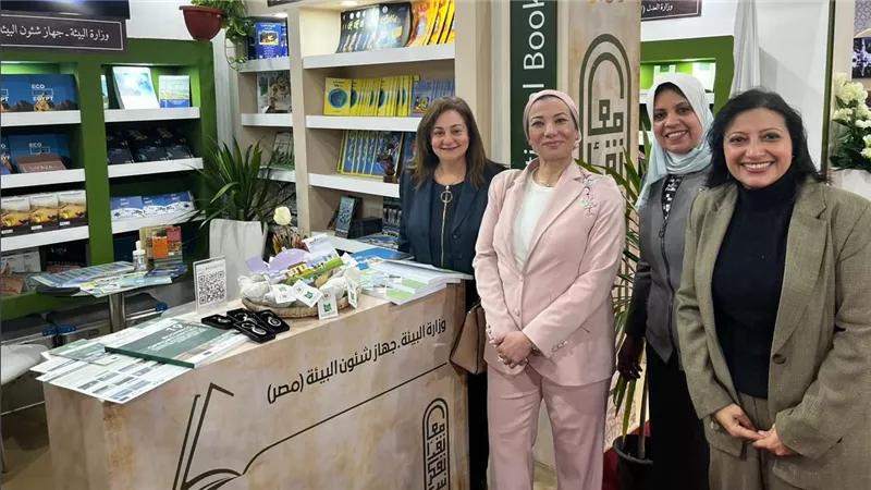وزيرة البيئة تشارك فى افتتاح معرض القاهرة الدولي للكتاب في دورته الـ54