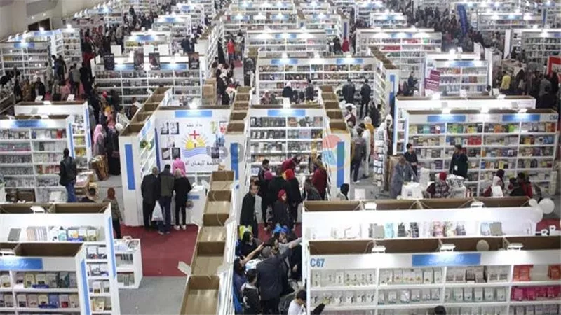موعد نهاية معرض الكتاب 2023.. تعرف عليه