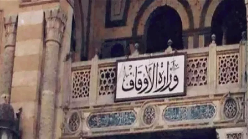 فرصة ل 1000 وظيفة ..الشروط والأوراق المطلوبة للتقدم لوظائف إمام وخطيب ومدرس