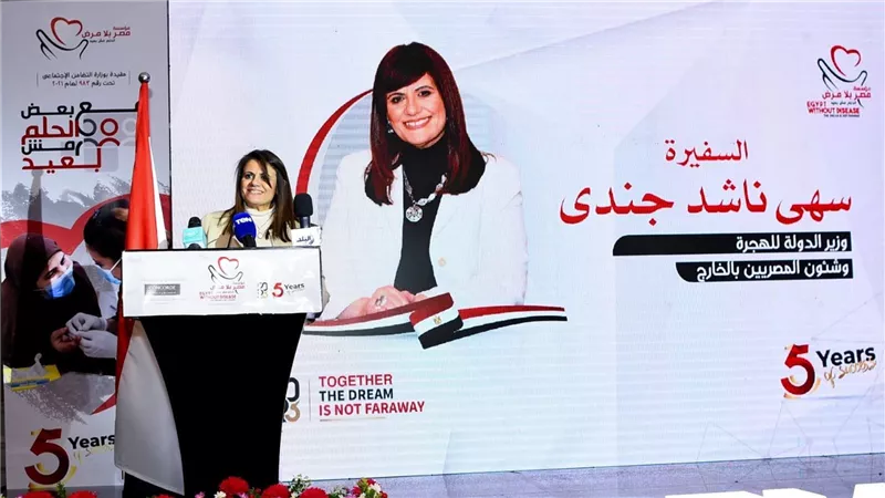 وزيرة الهجرة تشارك في احتفالية مرور 5 سنوات على إطلاق مؤسسة 