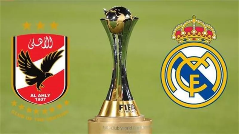 كأس العالم للأندية.. أرقام قياسية حول الأهلي وريال مدريد