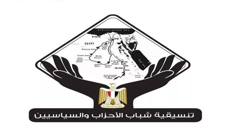  تنسيقية شباب الأحزاب والسياسيين تشيد بتوجية عوائد النسخة الخامسة لمنتدى شباب العالم 