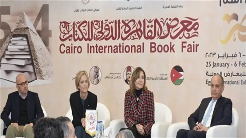 النرويج ضيف شرف الدورة 55  لمعرض القاهرة الدولي للكتاب 2024