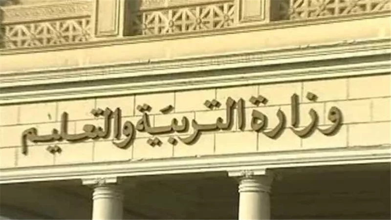 رابط التقديم على مسابقة الـ 30 ألف معلم