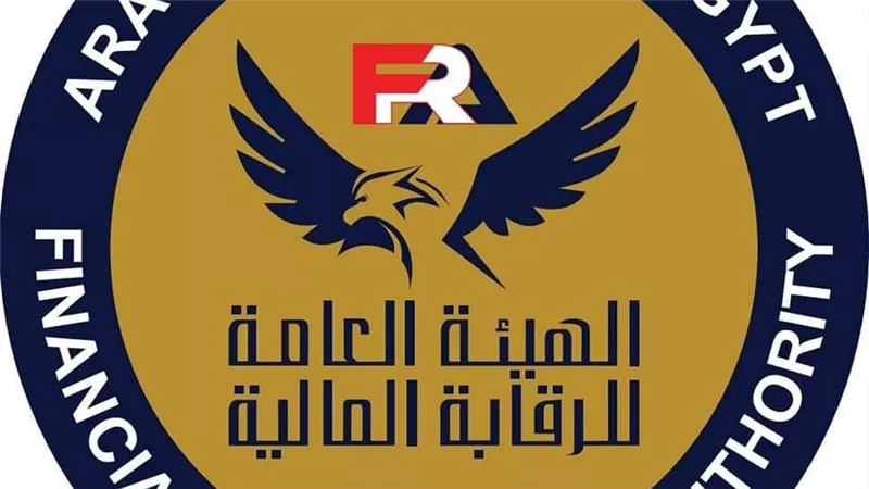 الرقابة المالية تسمح لشركات التأمين بتسويق وثائق التأمين متناهي الصغر إلكترونياً 