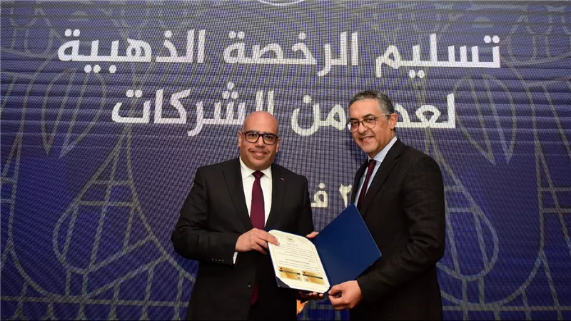 هيئة الاستثمار تحتفل بتسليم الرخصة الذهبية لـ 13 شركة دعماً للمشروعات التنموية