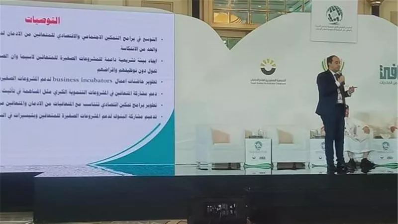 عرض تجربة صندوق مكافحة الإدمان في التنمية الاجتماعية والاقتصادية للمتعافين ودورها في الارتقاء بجودة الحياة