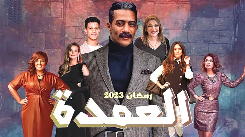 شاهد.. البرومو الرسمي لمسلسل جعفر العمدة لـ 