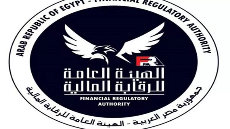 الرقابة المالية: 560 مليار جنيه إجمالي التمويل الممنوح من الجهات الخاضعة للهيئة 2022