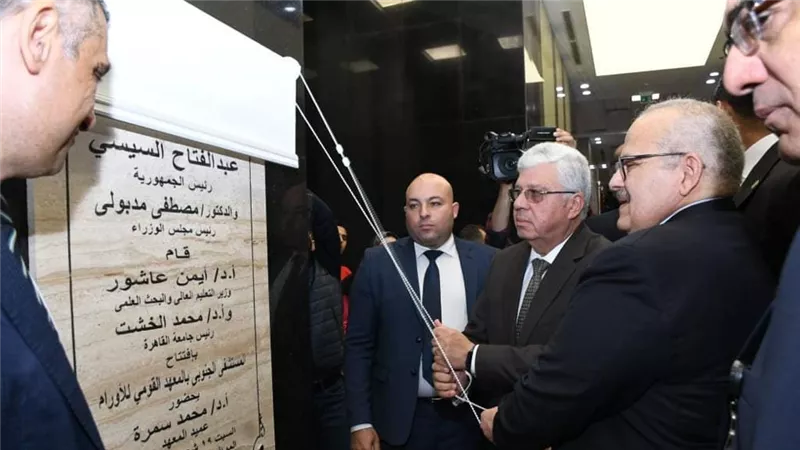 وزير التعليم العالي ورئيس جامعة القاهرة يفتتحان المستشفى الجنوبي بمعهد الأورام 