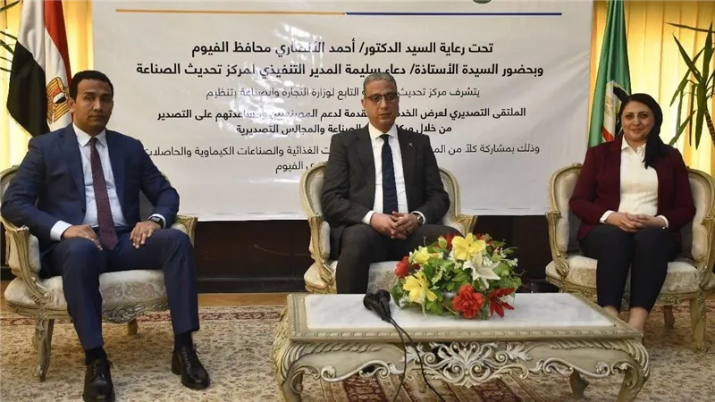 محافظ الفيوم يشهد افتتاح الملتقى التصديري 