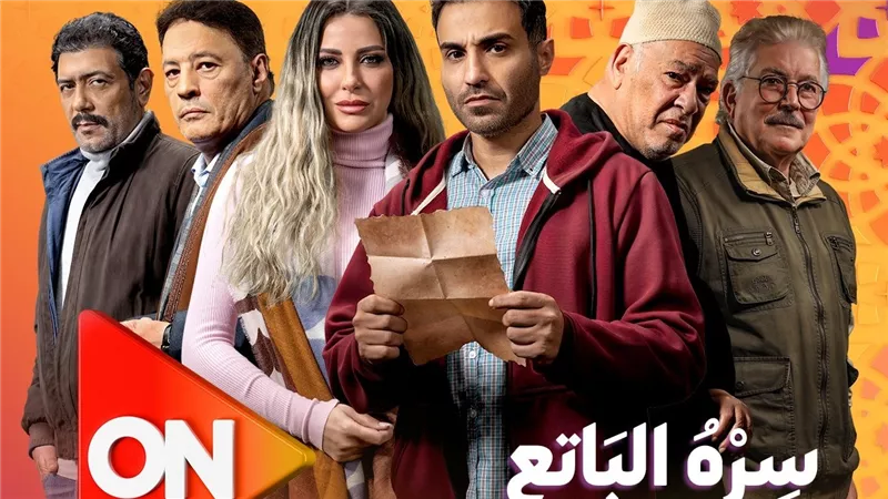 أثار الجدل.. مفاجآت حول مسلسل سره الباتع لخالد يوسف 