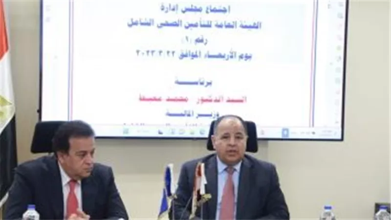وزيرا الصحة والمالية يؤكدان اهتمام الحكومة بمنظومة التأمين الصحى الشامل