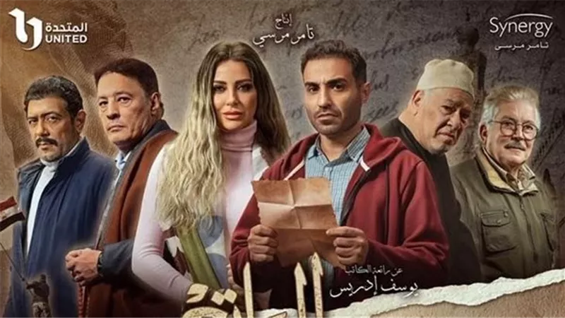 بعد إثارته الجدل.. اعرف قصة مسلسل سره الباتع