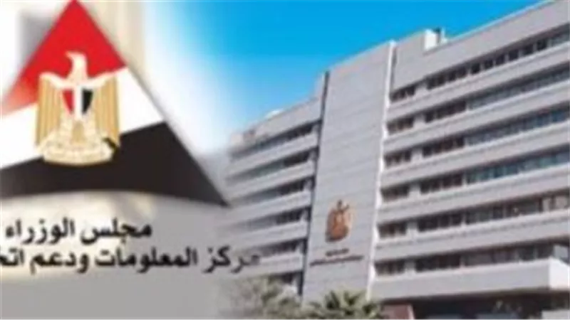 استطلاع رأى لـ