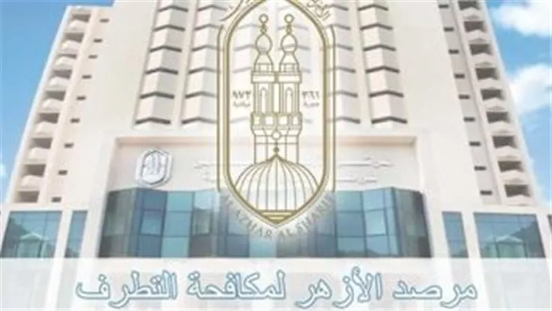 مرصد الأزهر: يجوز للمرأة شرعا تقلد كافة وظائف الدولة العليا والقضاء والإفتاء
