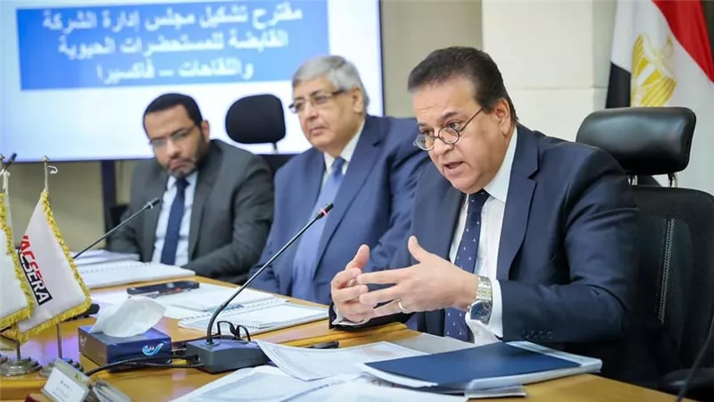 وزير الصحة يترأس اجتماع الجمعية العمومية للشركة القابضة للمستحضرات الحيوية واللقاحات «فاكسيرا»