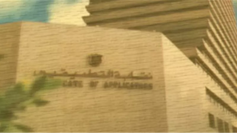 نقابة التطبيقيين: رفض دعوى وقف انتخابات النقيب