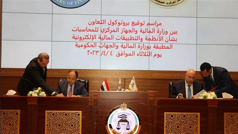 بروتوكول تعاون بين «المالية» و«المركزي للمحاسبات» لترسيخ التكامل وتعزيز الحوكمة