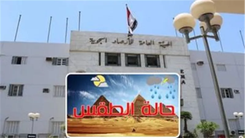 غدا ارتفاع بدرجات الحرارة وأجواء حارة بكافة الأنحاء